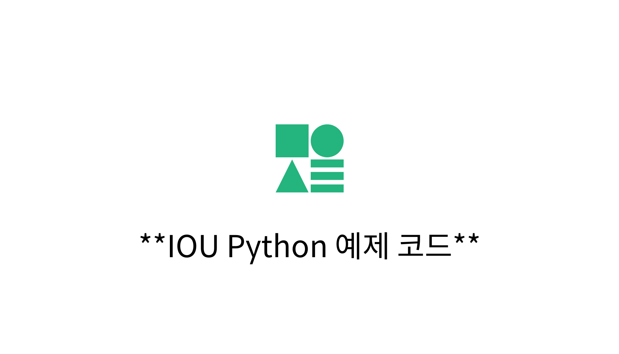 Iou python mysetting